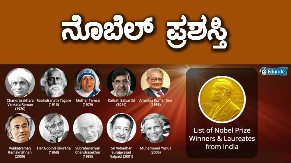 Nobel Prize Winners in India