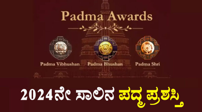 Padma-Awards 2024